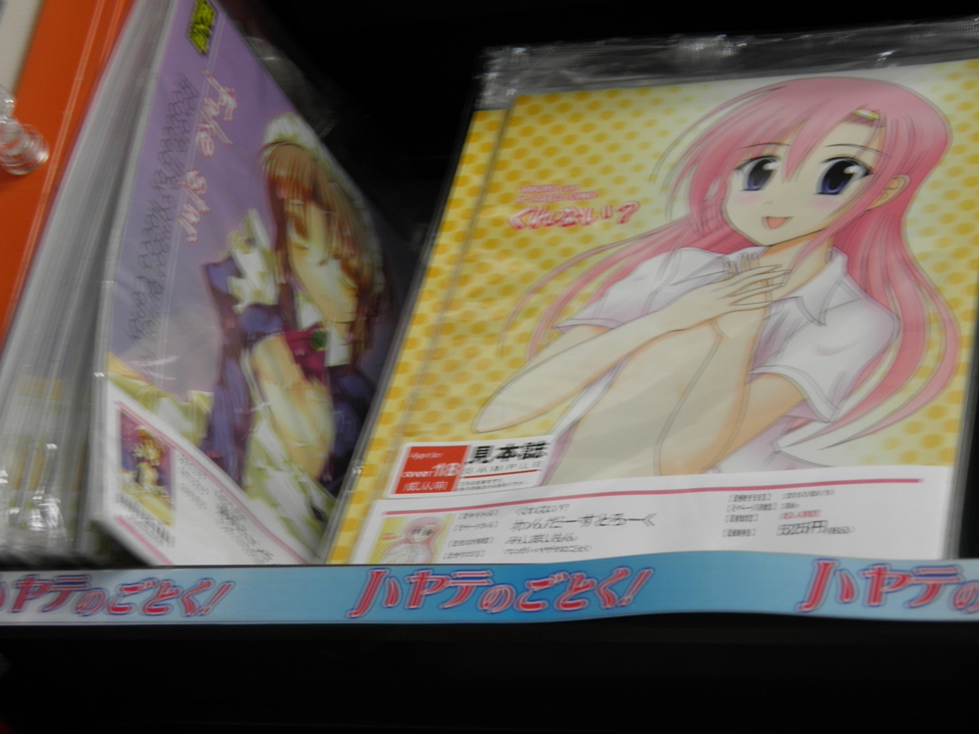 Comic Toranoana Comic Toranoana